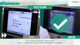 探索XR76系列 简易的产品设定与调整