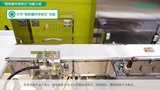 高速包装线连接示例 [自动重量选别机 AW9系列 超高速型]