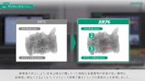 XR76シリーズ 機能紹介 Vol.1 異物検出感度の向上