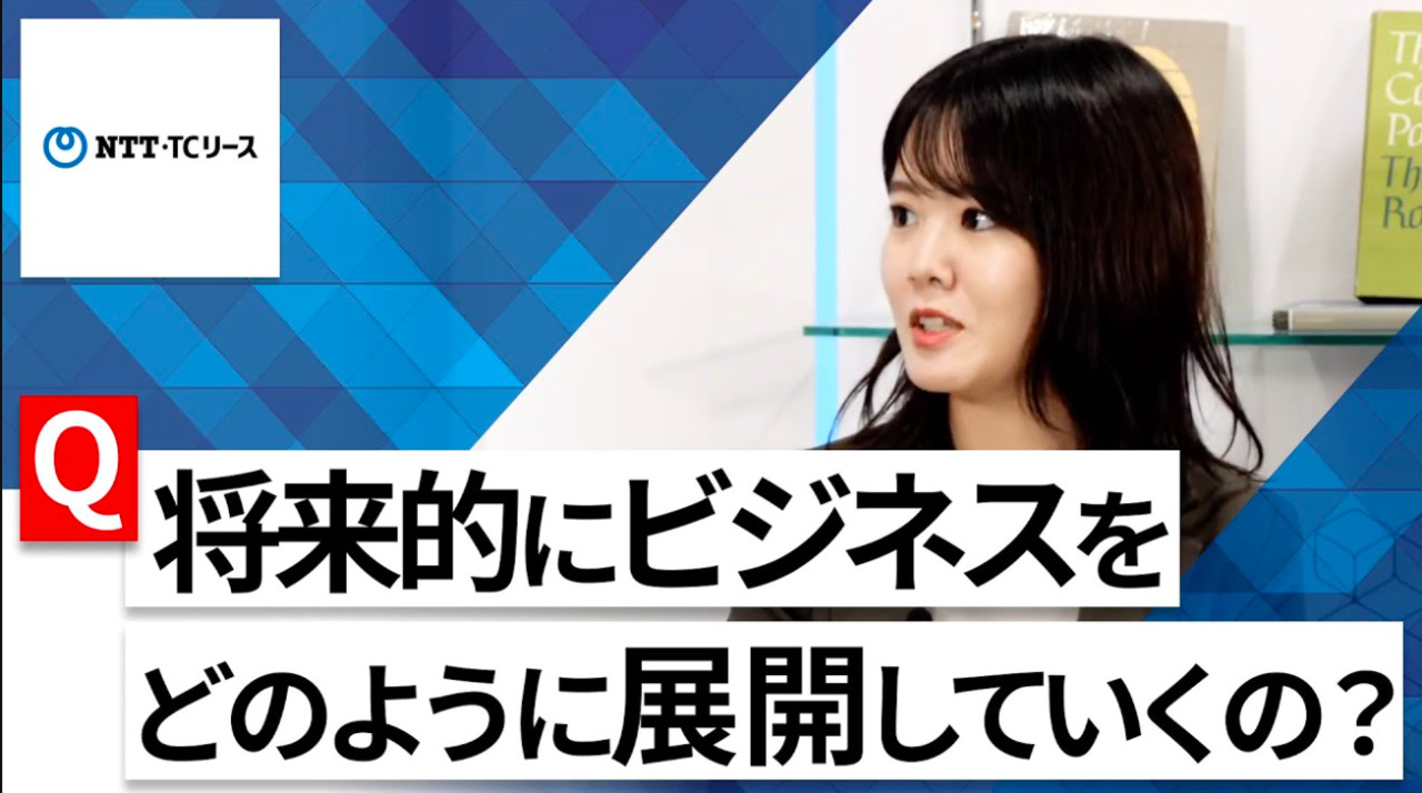 【24卒向け】NTT・TCリース｜WEB会社説明会 〜40分で企業研究〜｜2022年10月ONE CAREER LIVEのサムネイル