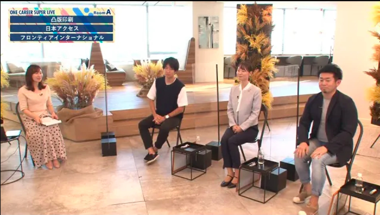 凸版印刷×日本アクセス×フロンティアインターナショナル｜WEB会社説明会【24卒向け】｜2022年9-10月SUPER LIVE出演のサムネイル