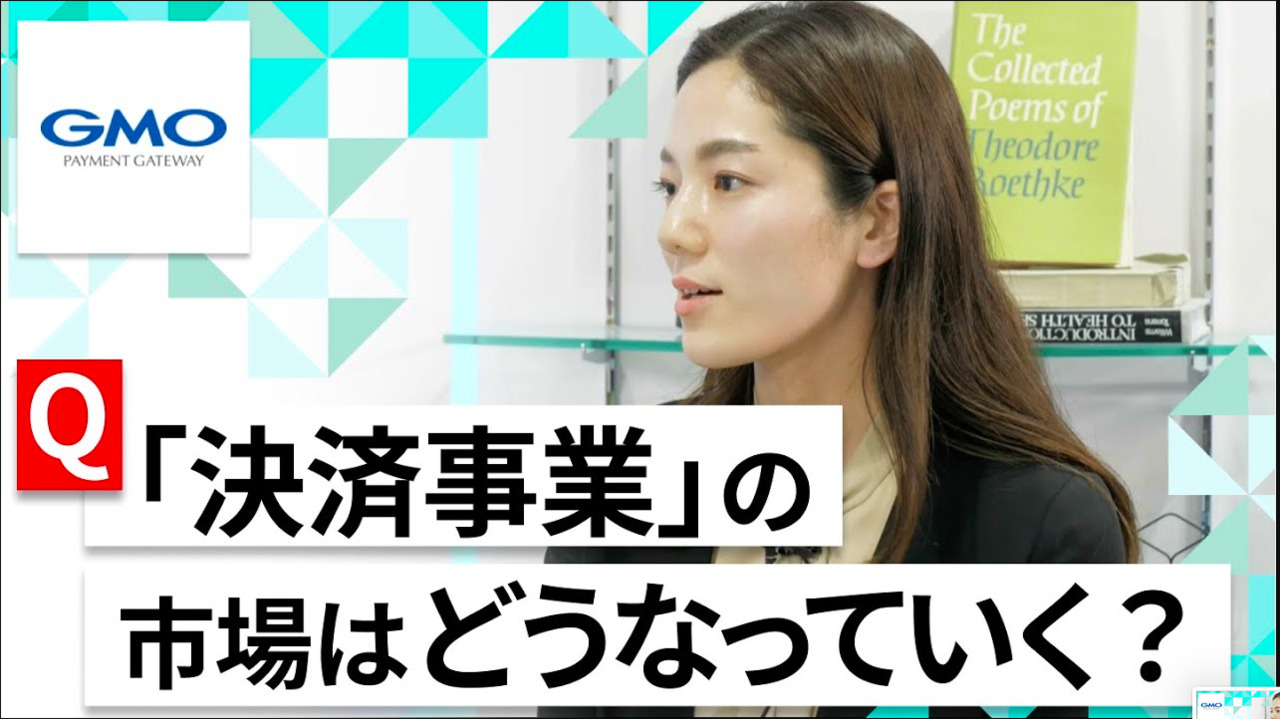 【24卒向け】GMOペイメントゲートウェイ｜WEB会社説明会 〜40分で企業研究〜（2022年5月ONE CAREER LIVE）のサムネイル