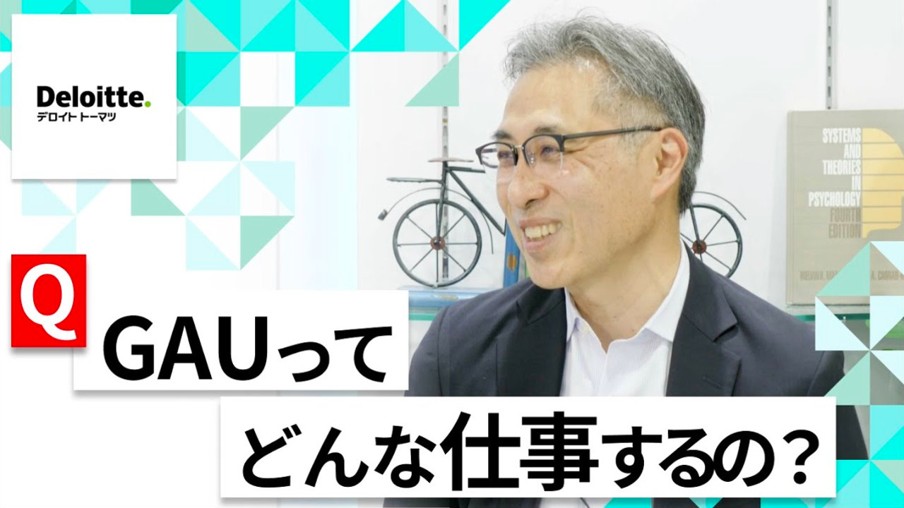 【24卒向け】有限責任監査法人トーマツ｜WEB会社説明会 〜40分で企業研究〜（2022年4月ONE CAREER LIVE）のサムネイル