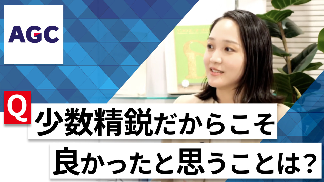 【24卒向け】AGC｜WEB会社説明会 〜40分で企業研究〜｜2022年10月ONE CAREER LIVEのサムネイル