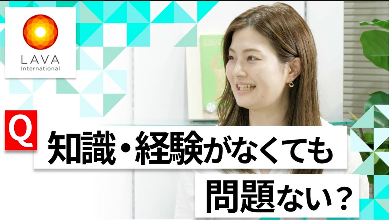 【24卒向け】LAVA International｜WEB会社説明会 〜40分で企業研究〜（2022年5月ONE CAREER LIVE）のサムネイル