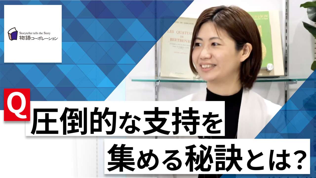 【24卒向け】物語コーポレーション｜WEB会社説明会 〜40分で企業研究〜｜2022年11月ONE CAREER LIVEのサムネイル