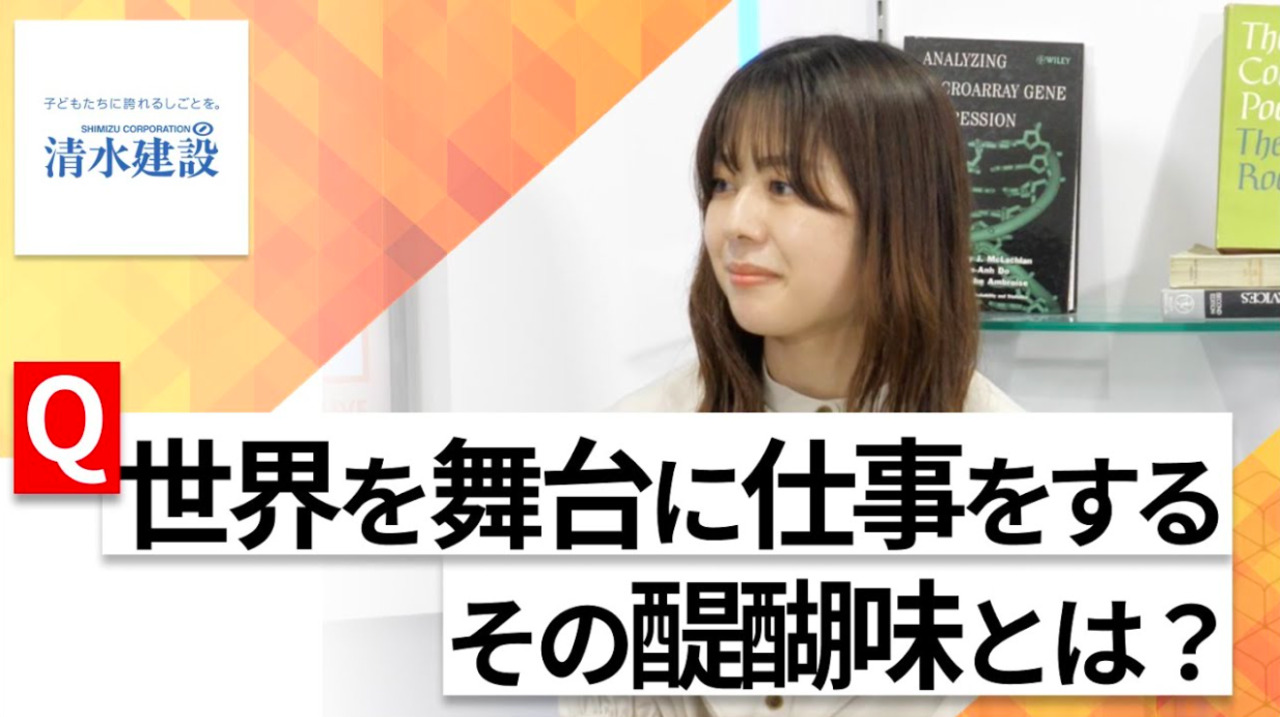 【24卒向け】清水建設｜WEB会社説明会 〜40分で企業研究〜（2022年6月ONE CAREER LIVE）のサムネイル