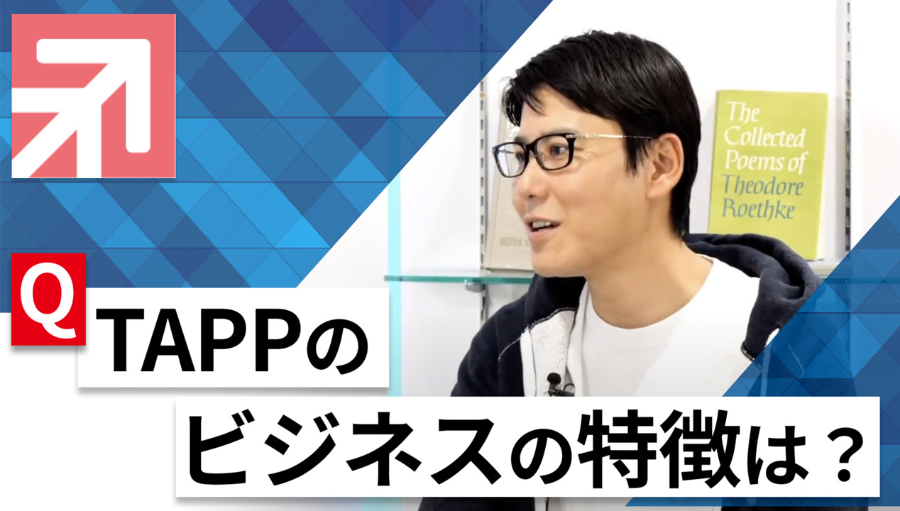 【24卒向け】TAPP｜WEB会社説明会 〜40分で企業研究〜｜2022年11月ONE CAREER LIVEのサムネイル