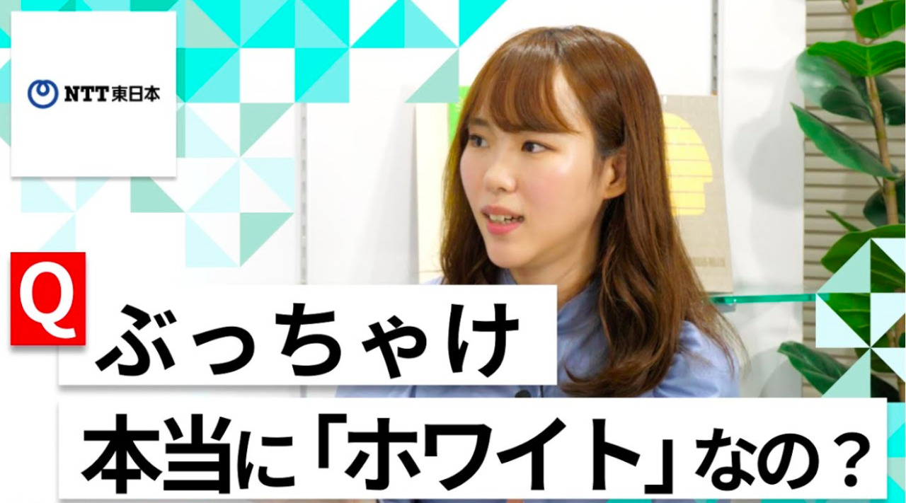 【24卒向け】NTT東日本｜WEB会社説明会 〜40分で企業研究〜（2022年5月ONE CAREER LIVE）のサムネイル