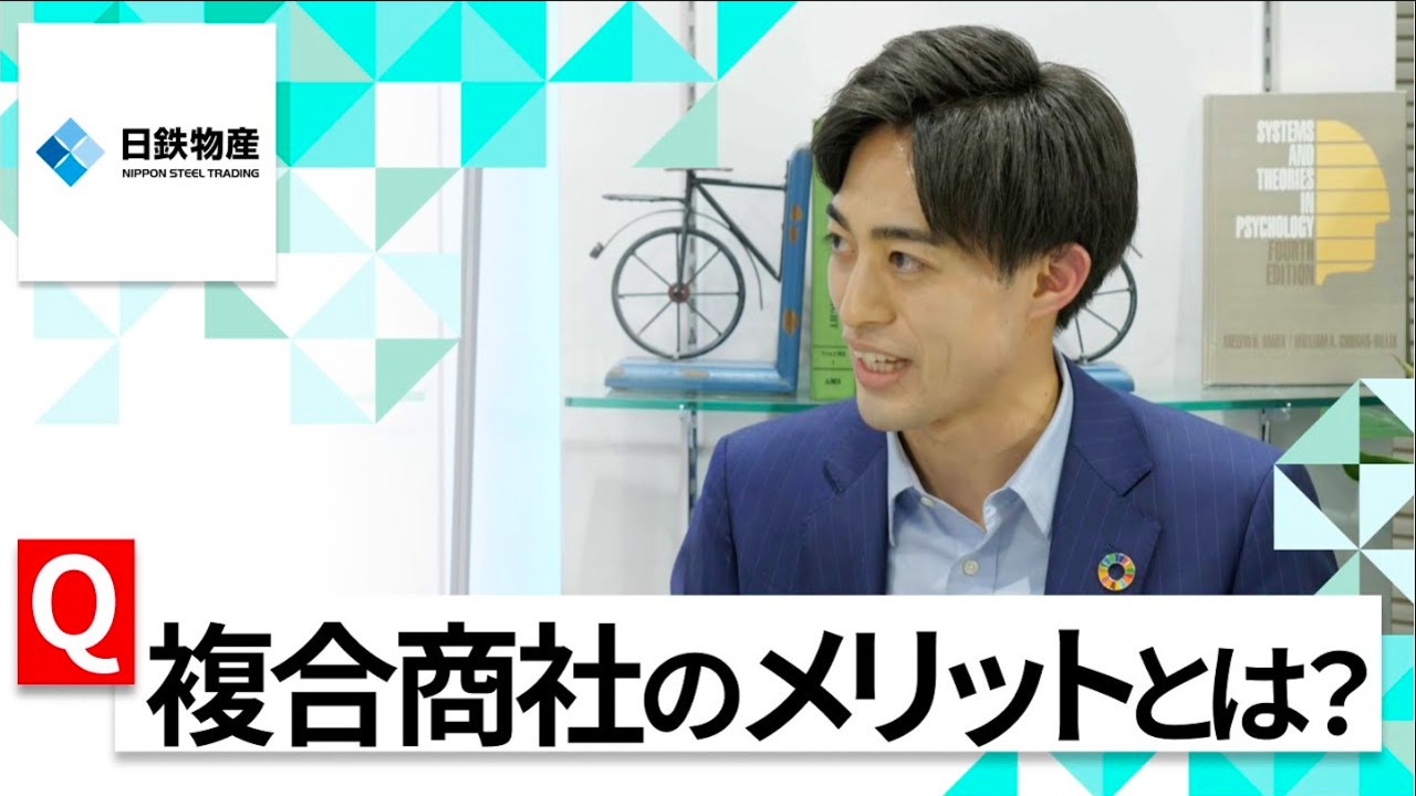 【24卒向け】日鉄物産｜WEB会社説明会 〜40分で企業研究〜（2022年5月ONE CAREER LIVE）のサムネイル