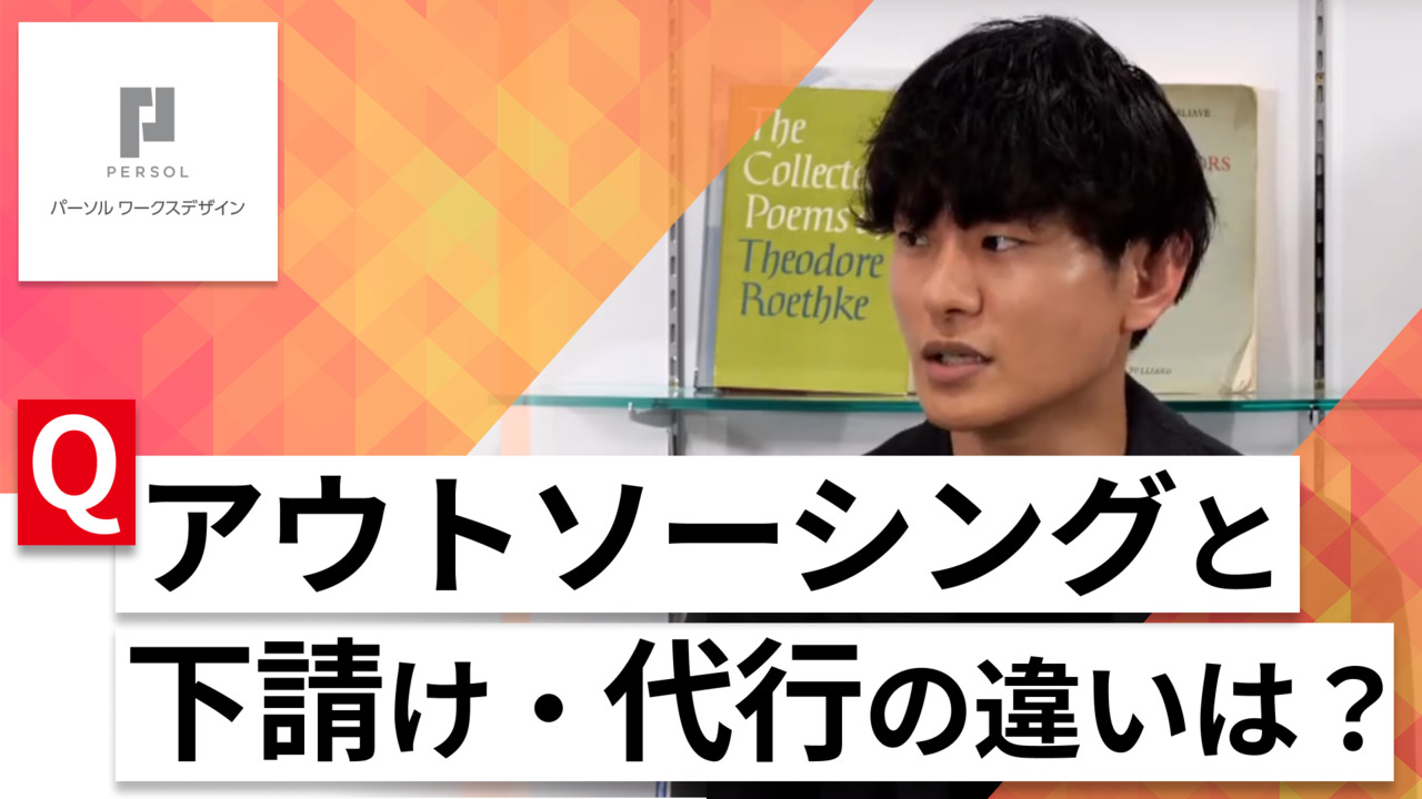 【24卒向け】パーソルワークスデザイン｜WEB会社説明会 〜40分で企業研究〜｜2023年2月ONE CAREER LIVEのサムネイル