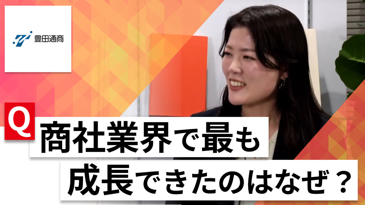 【24卒向け】豊田通商｜WEB会社説明会 〜40分で企業研究〜｜2023年2月ONE CAREER LIVEのサムネイル