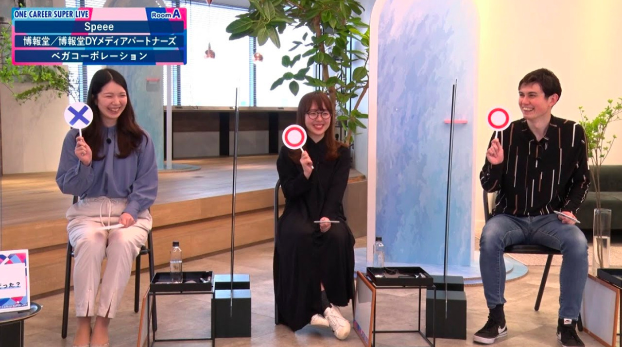 【24卒向け】Speee × 博報堂_博報堂メディアパートナーズ × ベガコーポレーション _ WEB会社説明会（2022年3月SUPER LIVE出演）のサムネイル