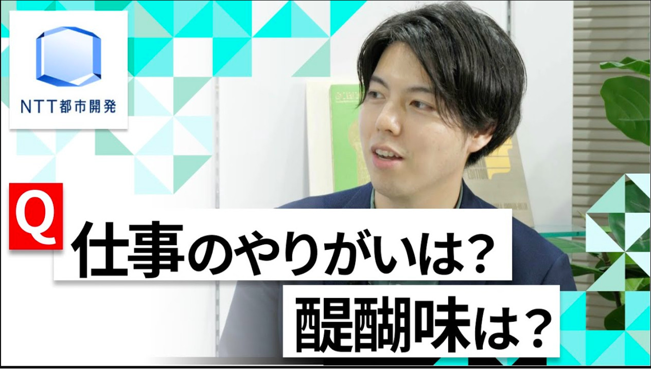 【24卒向け】NTT都市開発｜WEB会社説明会 〜40分で企業研究〜（2022年5月ONE CAREER LIVE）のサムネイル