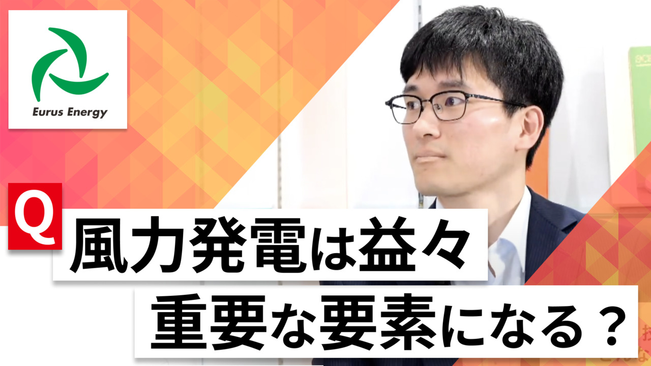 【24卒向け】ユーラスエナジーホールディングス｜WEB会社説明会 〜40分で企業研究〜｜2023年3月ONE CAREER LIVEのサムネイル