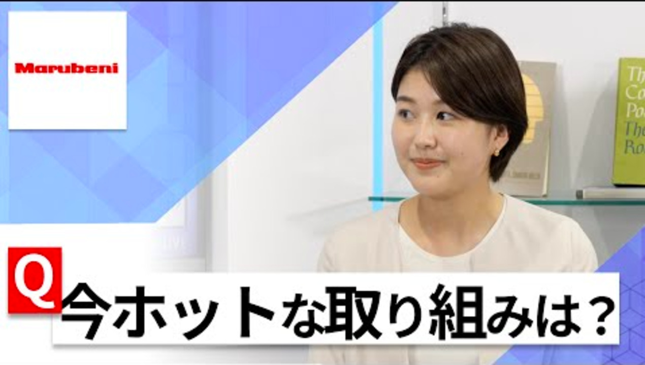 【24卒向け】丸紅｜WEB会社説明会 〜40分で企業研究〜｜2022年9月ONE CAREER LIVEのサムネイル