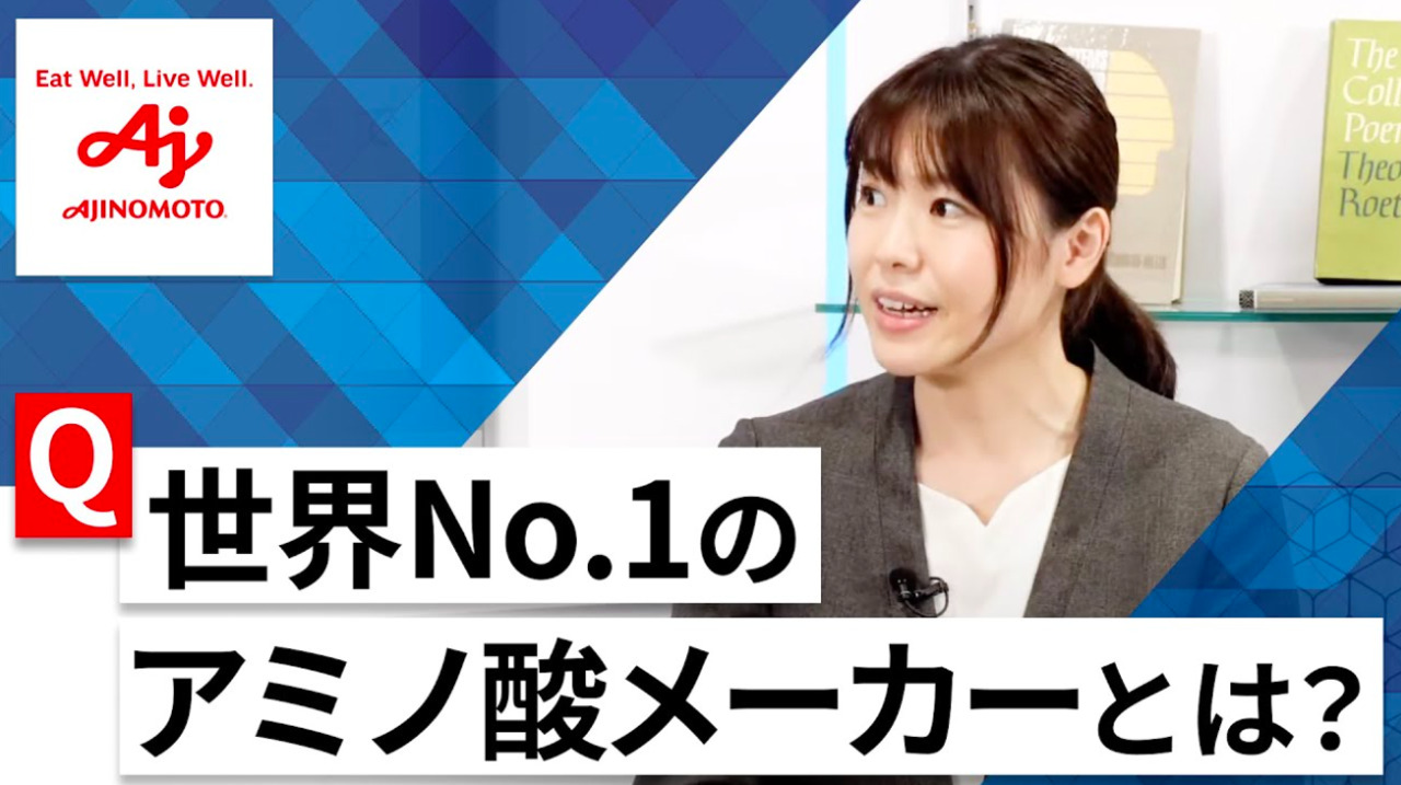 【24卒向け】味の素｜WEB会社説明会 〜40分で企業研究〜｜2022年10月ONE CAREER LIVEのサムネイル