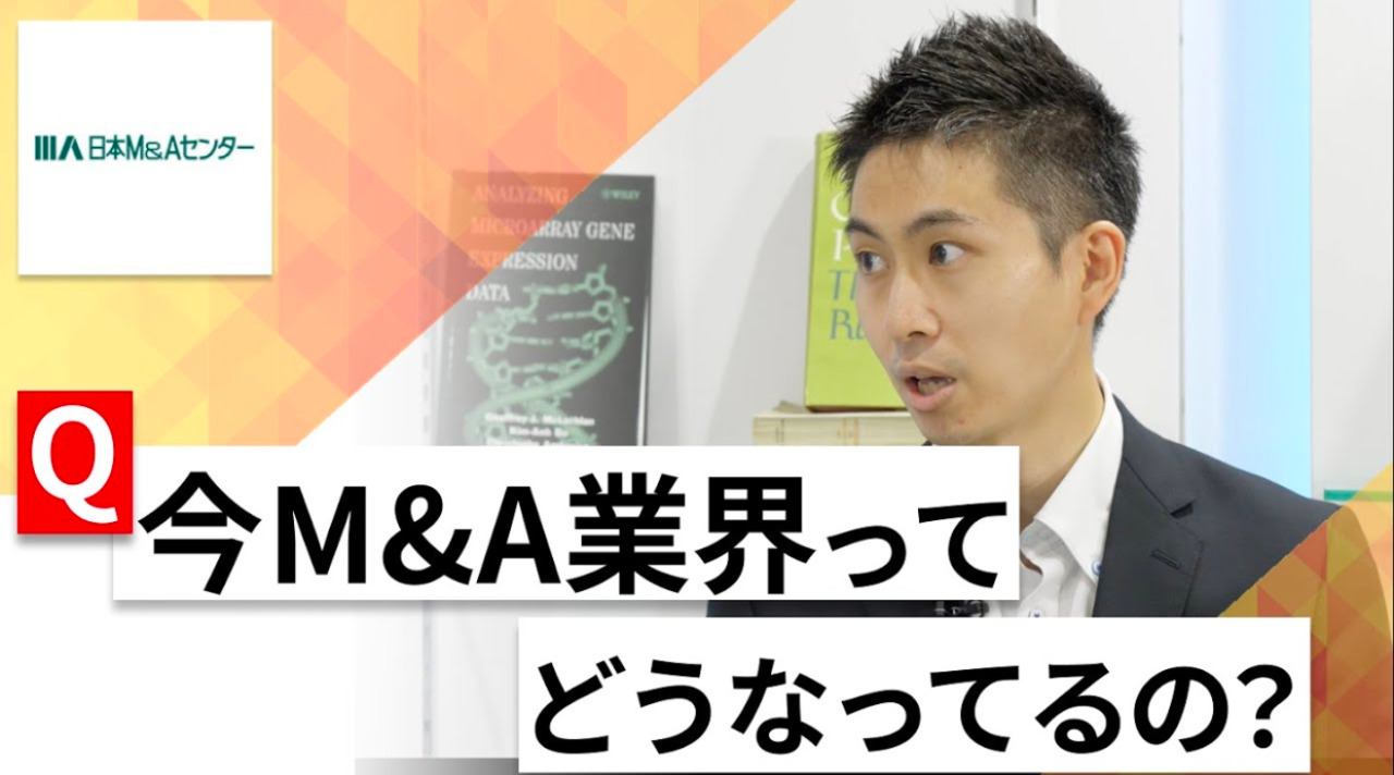 【24卒向け】日本M&Aセンター｜WEB会社説明会 〜40分で企業研究〜（2022年6月ONE CAREER LIVE）のサムネイル