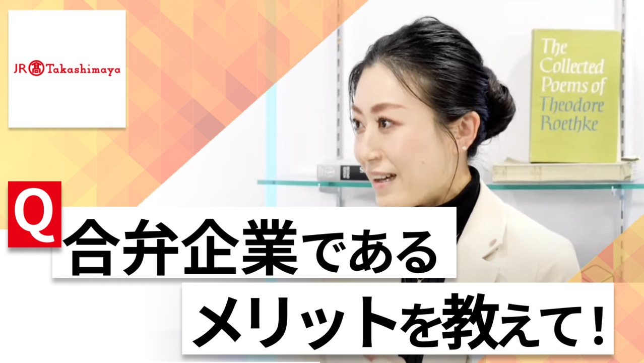 【24卒向け】ジェイアール東海髙島屋｜WEB会社説明会 〜40分で企業研究〜｜2022年7月ONE CAREER LIVEのサムネイル