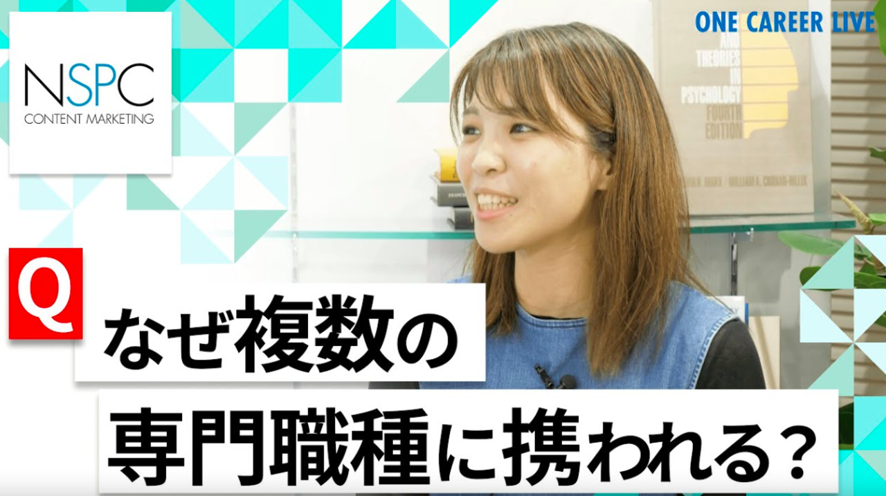 【24卒向け】日本SPセンター｜WEB会社説明会 〜40分で企業研究〜（2022年4月ONE CAREER LIVE）のサムネイル