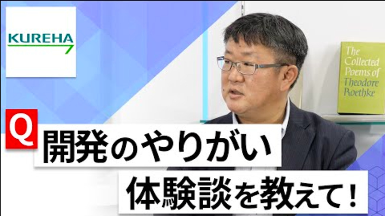 【24卒向け】クレハ｜WEB会社説明会 〜40分で企業研究〜｜2022年9月ONE CAREER LIVEのサムネイル