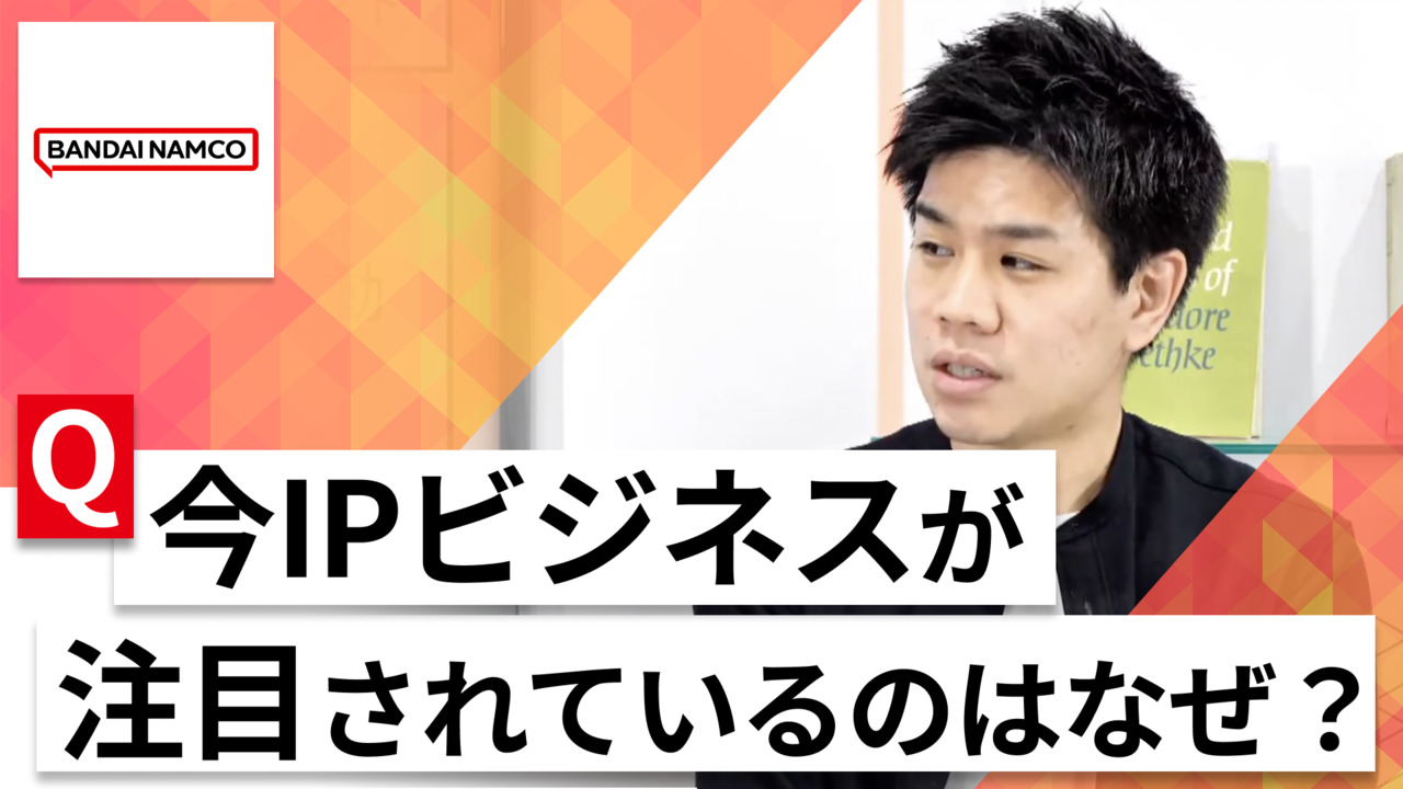 【25卒向け】バンダイナムコエンターテインメント｜WEB会社説明会 〜40分で企業研究〜｜2023年3月ONE CAREER LIVEのサムネイル