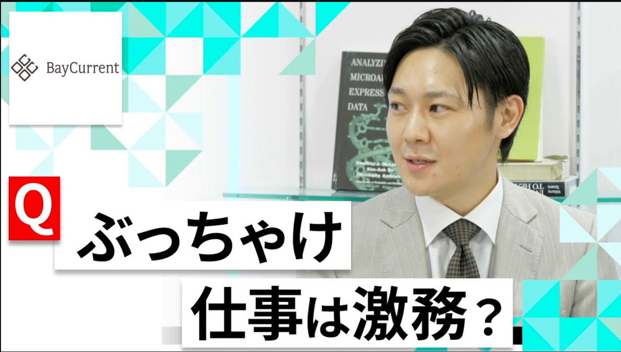 【24卒向け】ベイカレント・コンサルティング｜WEB会社説明会 〜40分で企業研究〜（2022年5月ONE CAREER LIVE）のサムネイル