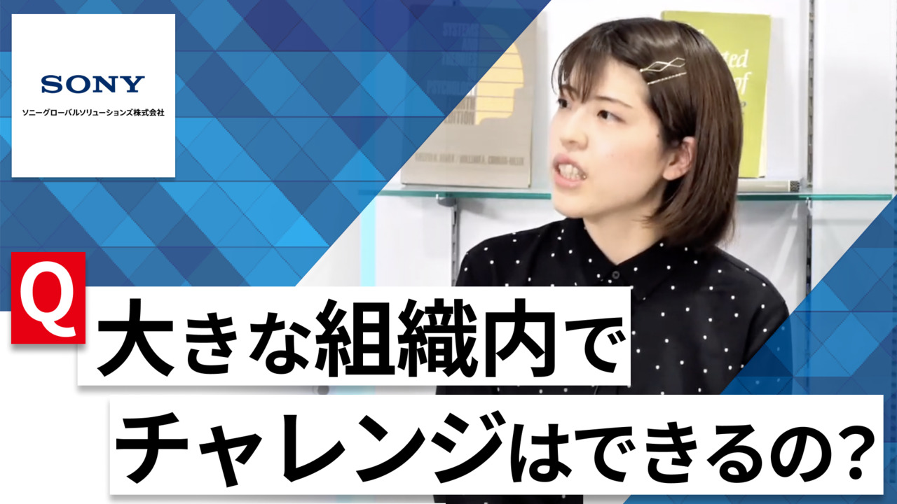 【24卒向け】ソニーグローバルソリューションズ｜WEB会社説明会 〜40分で企業研究〜｜2022年11月ONE CAREER LIVEのサムネイル