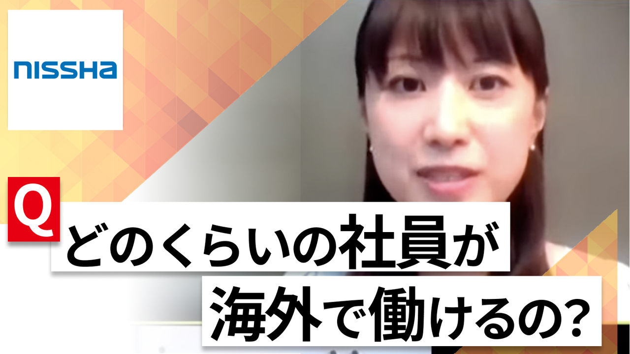 【24卒向け】NISSHA｜WEB会社説明会 〜40分で企業研究〜（2022年6月ONE CAREER LIVE）のサムネイル