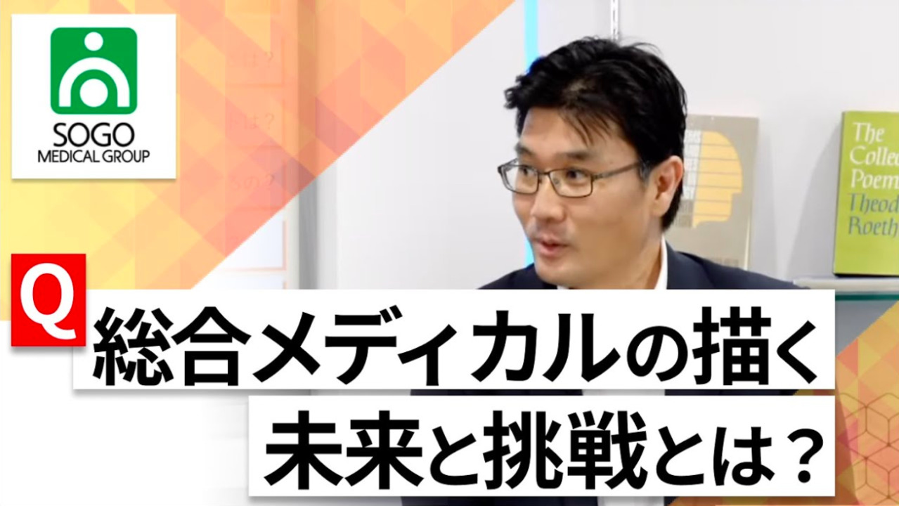 【24卒向け】総合メディカル｜WEB会社説明会 〜40分で企業研究〜（2022年7月ONE CAREER LIVE）のサムネイル