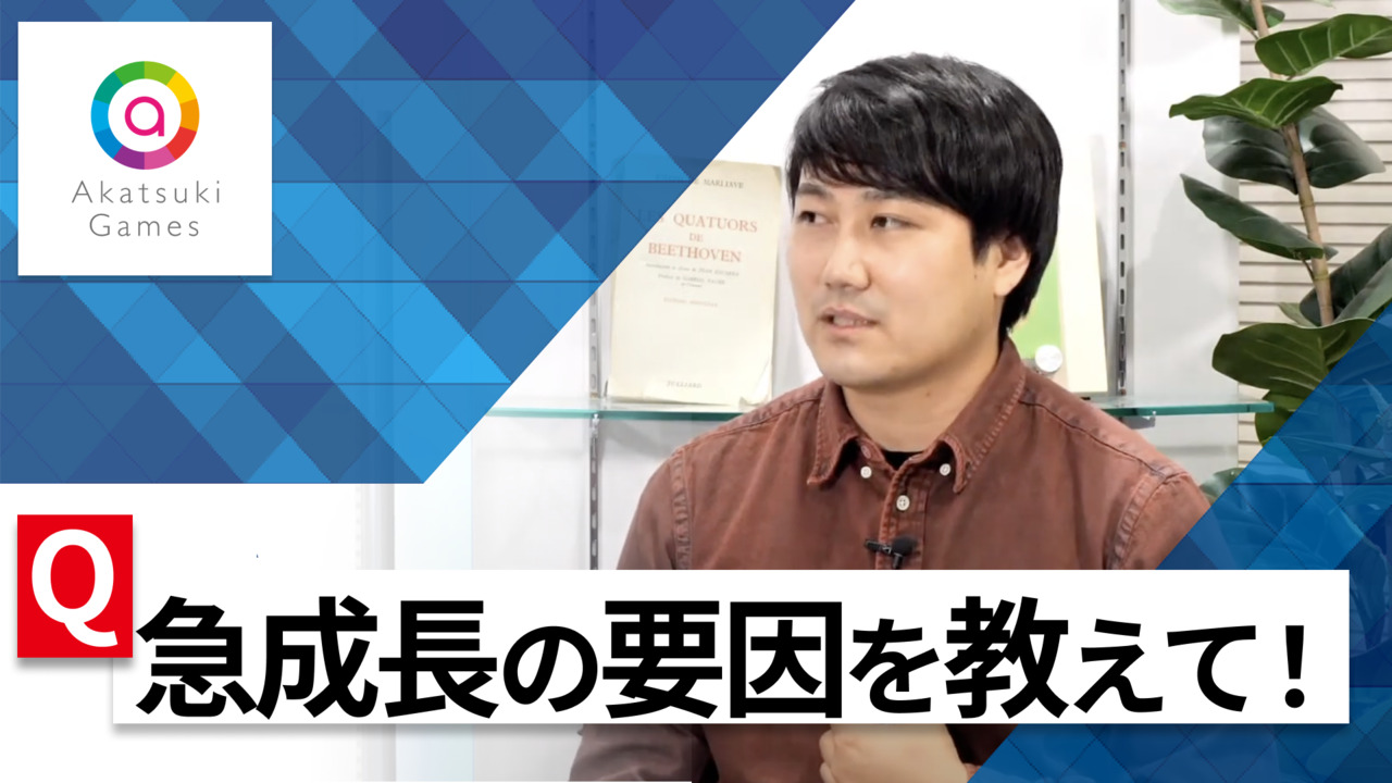 【24卒向け】アカツキゲームス（旧：アカツキ）｜WEB会社説明会 〜40分で企業研究｜2022年11月ONE CAREER LIVEのサムネイル