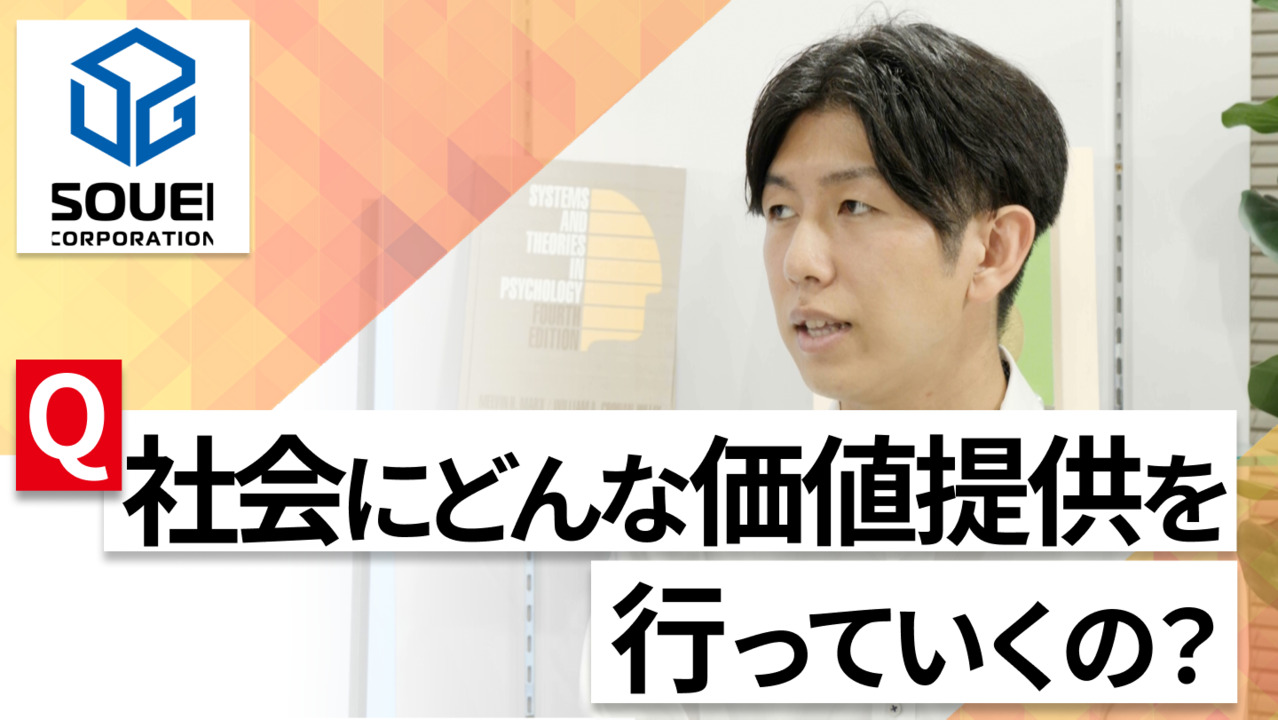 【24卒向け】創英コーポレーション｜WEB会社説明会 〜40分で企業研究〜（2022年7月ONE CAREER LIVE）のサムネイル