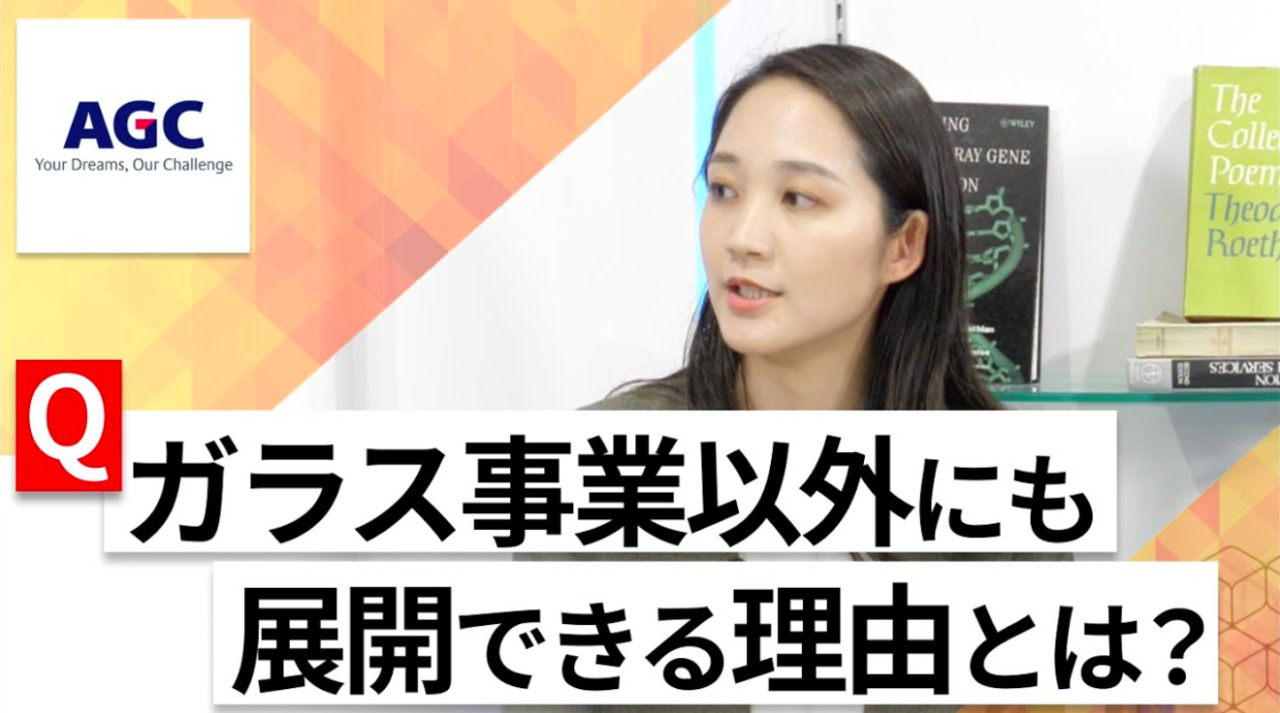 【24卒向け】AGC｜WEB会社説明会 〜40分で企業研究〜（2022年6月ONE CAREER LIVE）のサムネイル