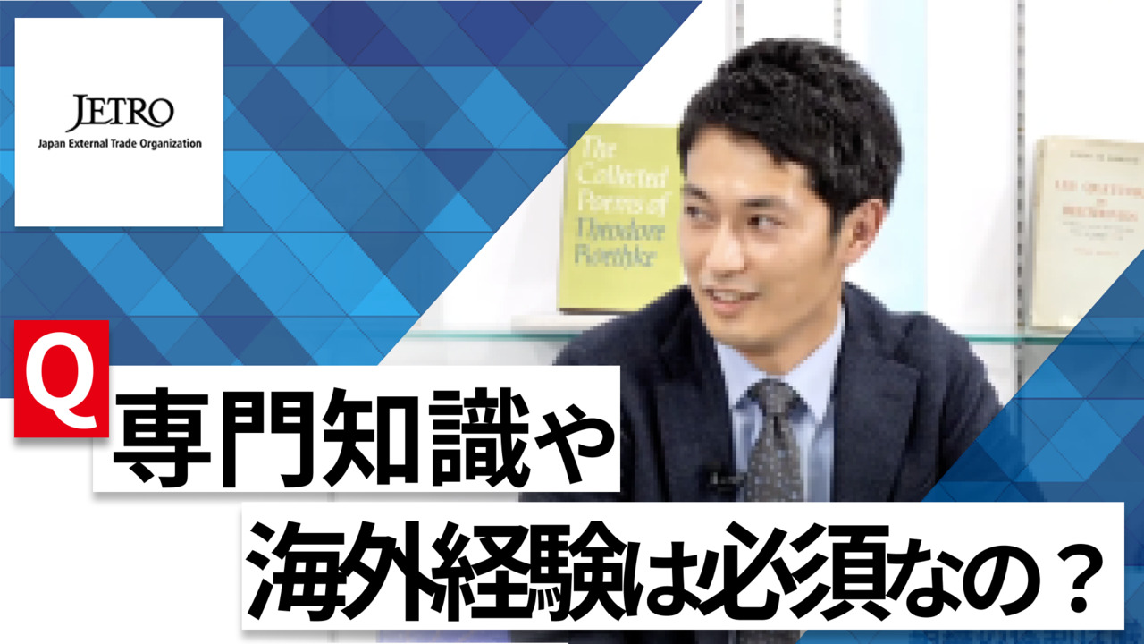 【24卒向け】JETRO（日本貿易振興機構）｜WEB会社説明会 〜40分で企業研究〜｜2022年11月ONE CAREER LIVEのサムネイル