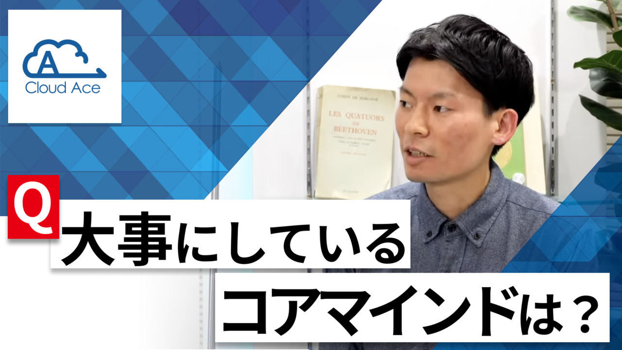 【24卒向け】クラウドエース｜WEB会社説明会 〜40分で企業研究〜｜2022年11月ONE CAREER LIVEのサムネイル