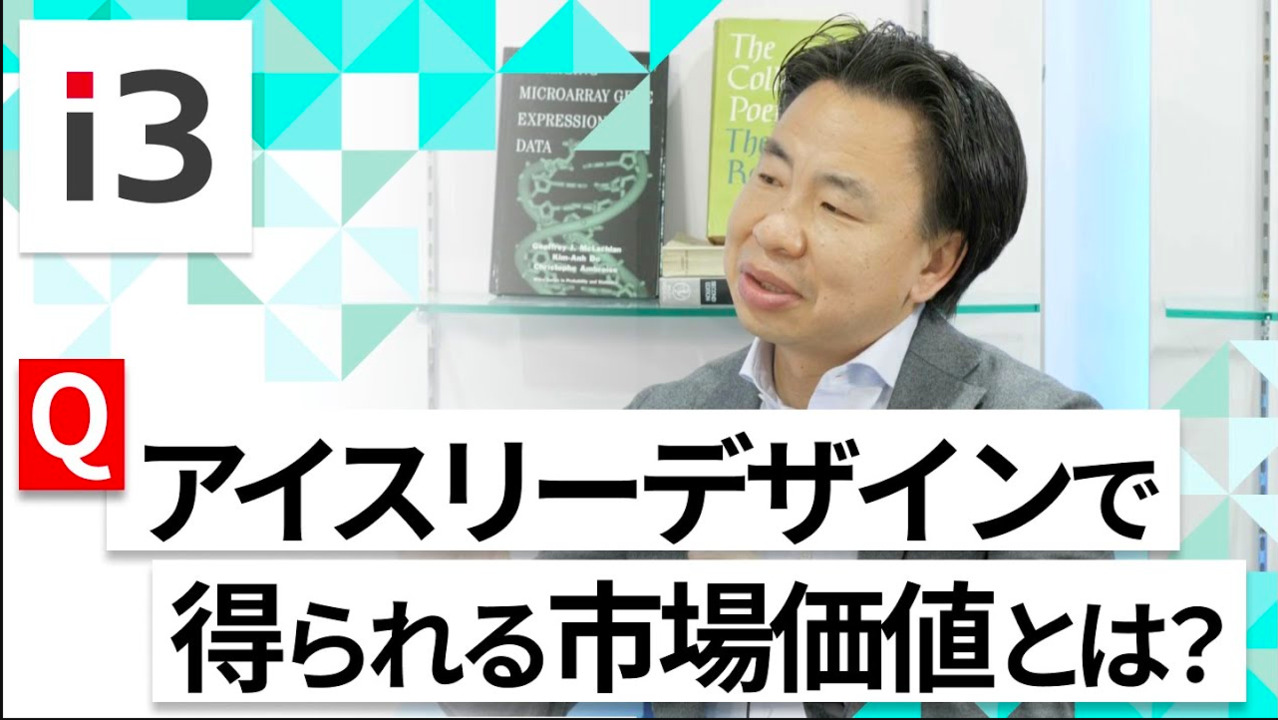 【24卒向け】アイスリーデザイン｜WEB会社説明会 〜40分で企業研究〜（2022年5月ONE CAREER LIVE）のサムネイル