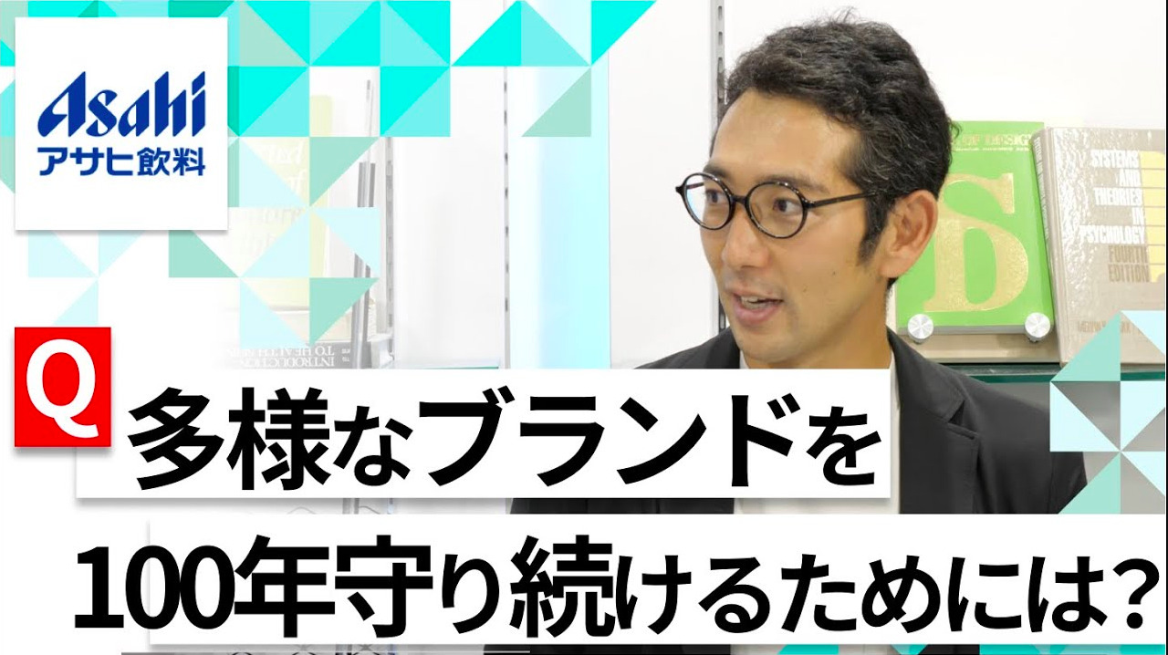 【24卒向け】アサヒ飲料｜WEB会社説明会 〜40分で企業研究〜（2022年5月ONE CAREER LIVE）のサムネイル