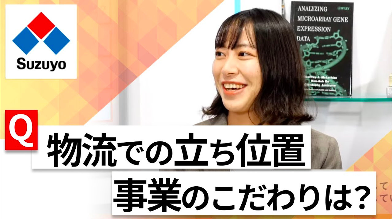 【24卒向け】鈴与｜WEB会社説明会 〜40分で企業研究〜（2022年6月ONE CAREER LIVE）のサムネイル