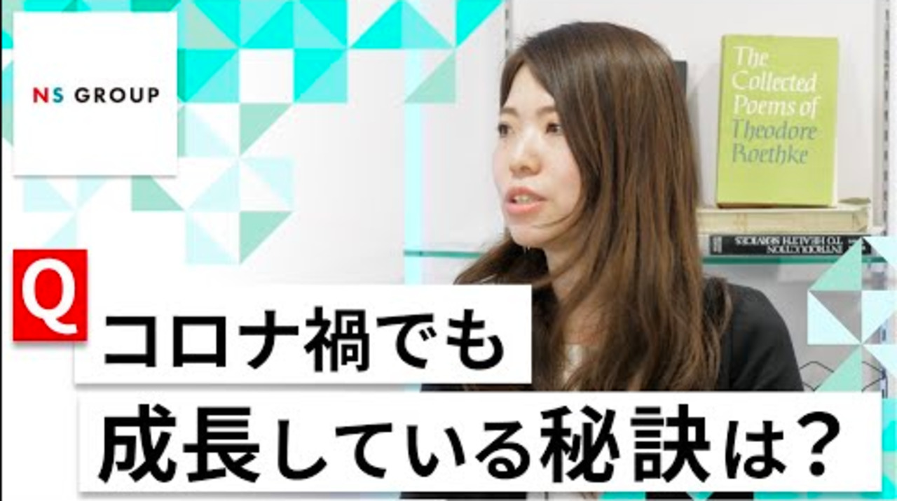 【24卒向け】NSグループ｜WEB会社説明会 〜40分で企業研究〜（2022年4月ONE CAREER LIVE）のサムネイル