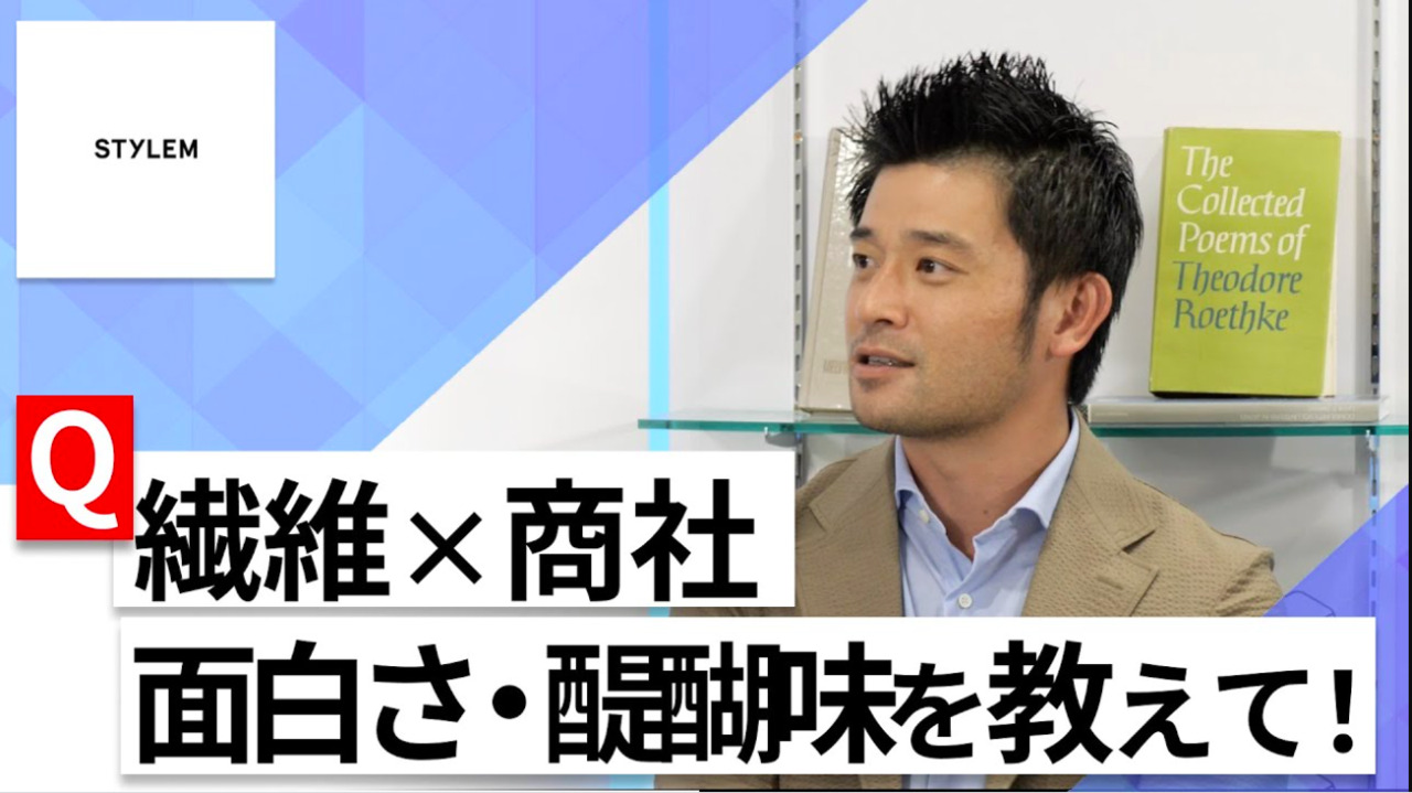 【24卒向け】スタイレム瀧定大阪｜WEB会社説明会 〜40分で企業研究〜｜2022年9月ONE CAREER LIVEのサムネイル