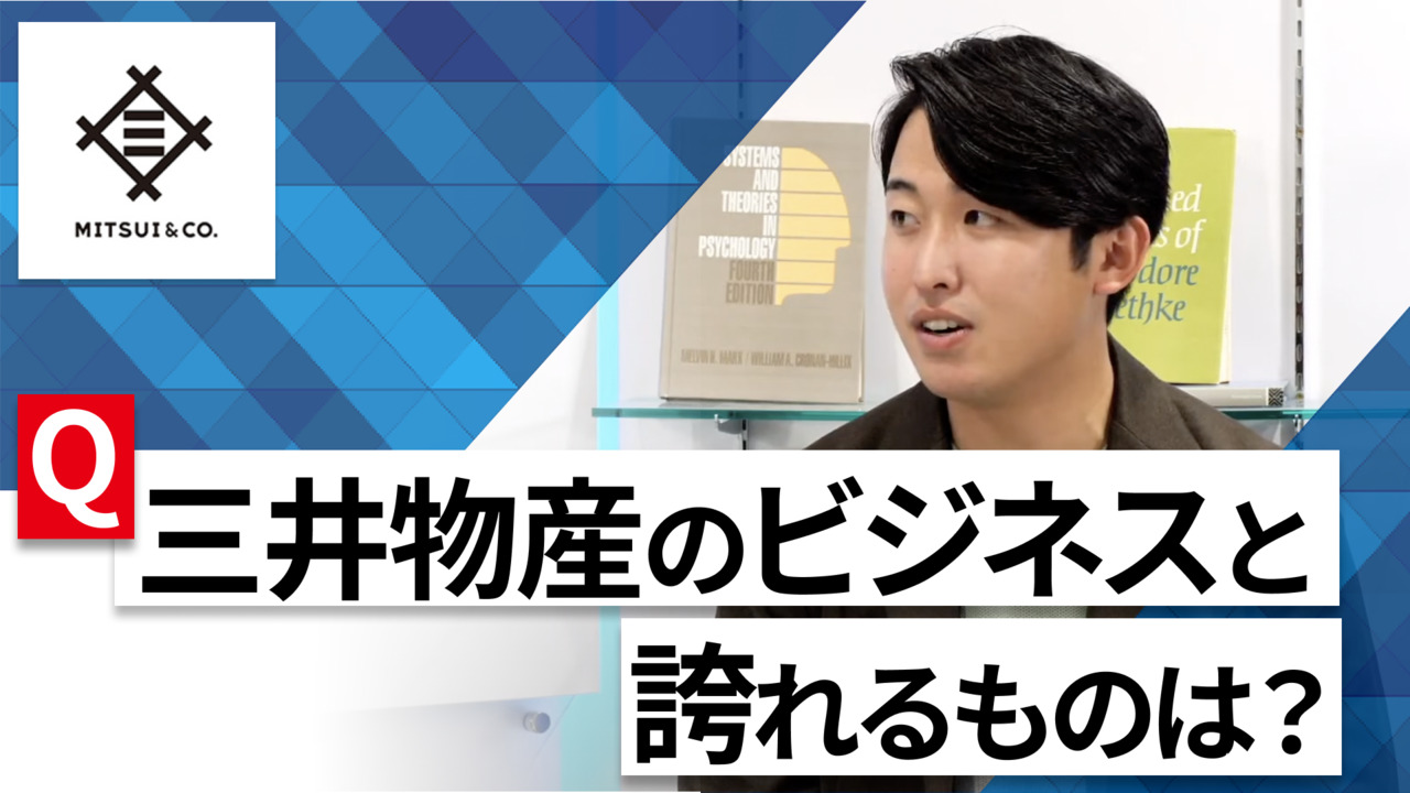 【24卒向け】三井物産｜WEB会社説明会 〜40分で企業研究〜｜2022年11月ONE CAREER LIVEのサムネイル