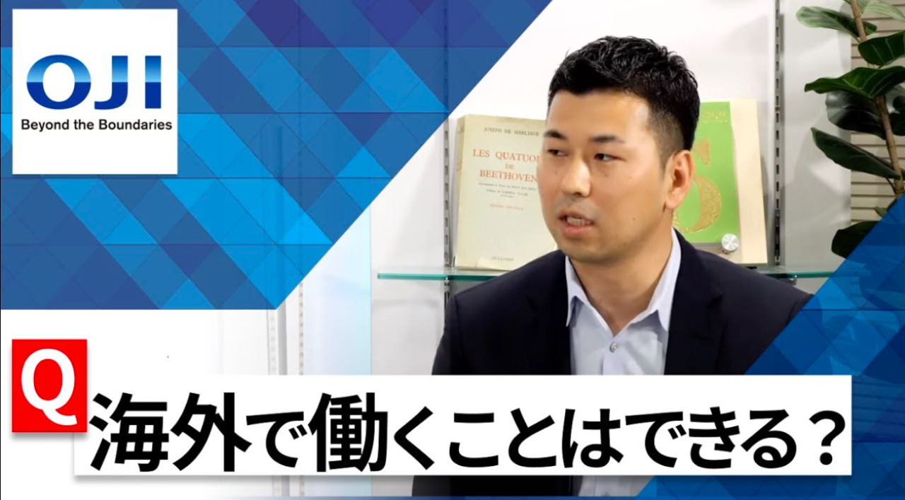 【24卒向け】王子ホールディングス｜WEB会社説明会 〜40分で企業研究〜｜2022年10月ONE CAREER LIVEのサムネイル