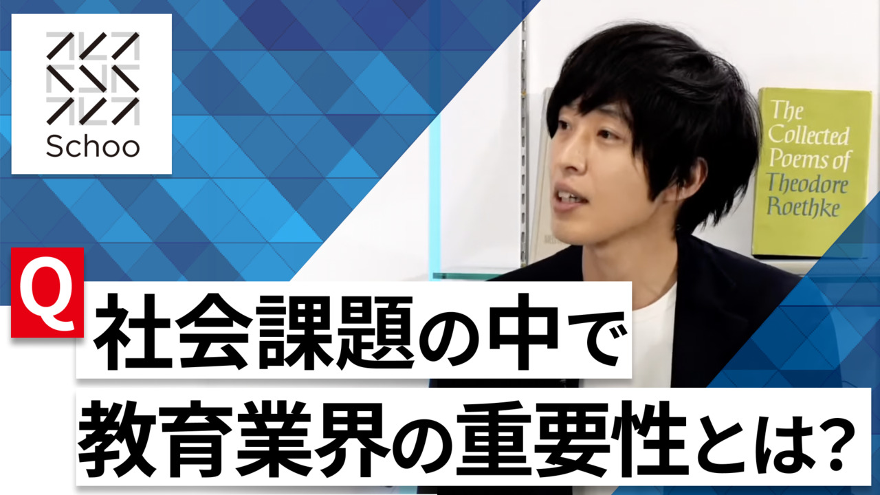 【24卒向け】Schoo｜WEB会社説明会 〜40分で企業研究〜｜2022年10月ONE CAREER LIVEのサムネイル