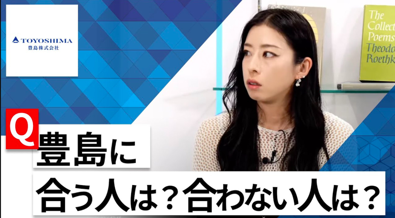 【24卒向け】豊島｜WEB会社説明会 〜40分で企業研究〜｜2022年10月ONE CAREER LIVEのサムネイル