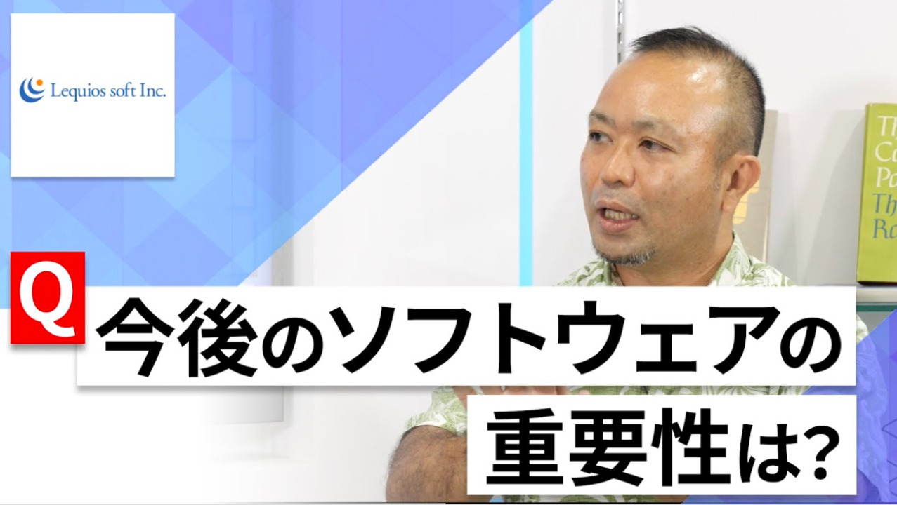 【24卒向け】レキオスソフト｜WEB会社説明会 〜40分で企業研究〜｜2022年9月ONE CAREER LIVEのサムネイル