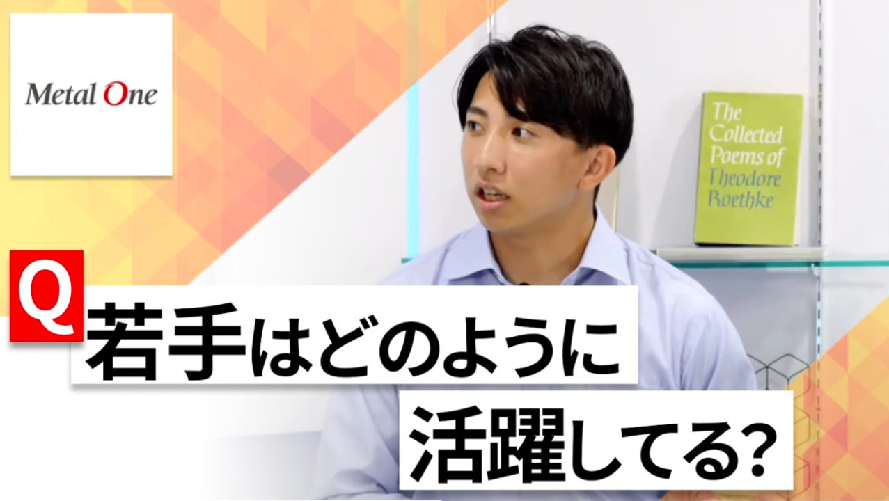 【24卒向け】メタルワン｜WEB会社説明会 〜40分で企業研究〜（2022年7月ONE CAREER LIVE）のサムネイル