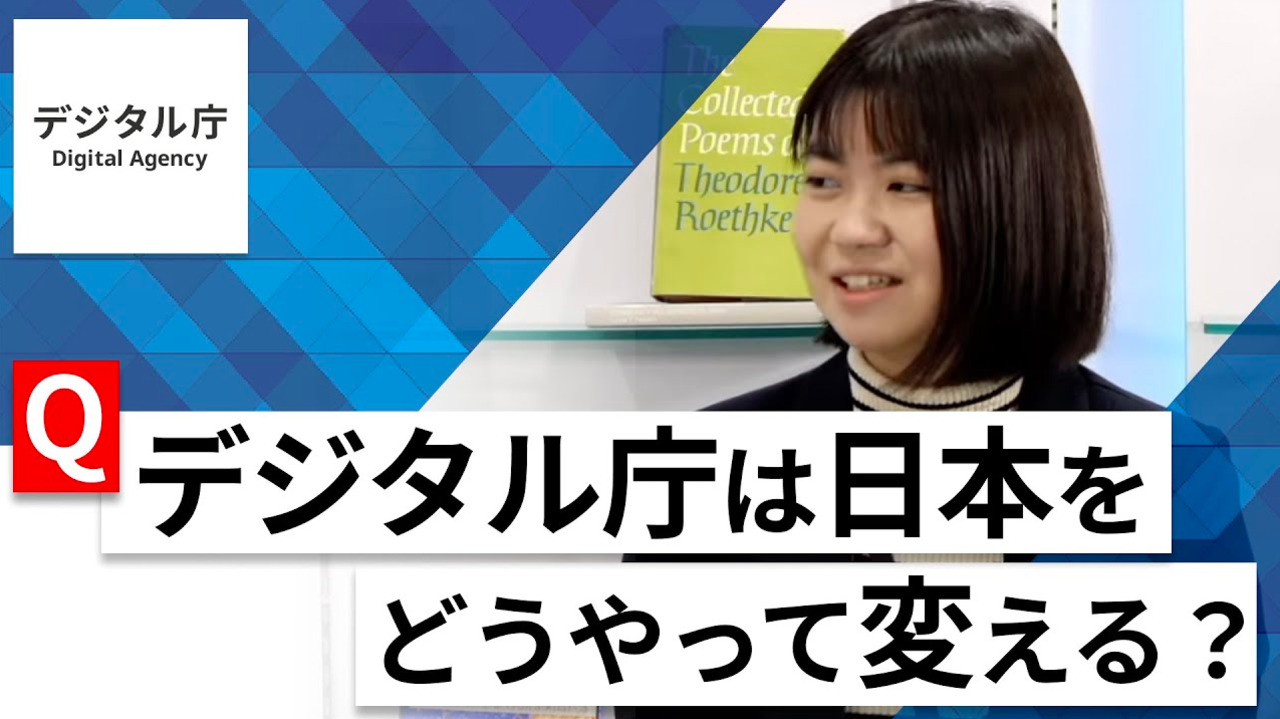 【24卒向け】デジタル庁｜WEB会社説明会 〜40分で企業研究〜｜2022年12月ONE CAREER LIVEのサムネイル