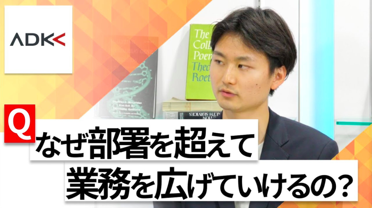【24卒向け】ADKホールディングス｜WEB会社説明会 〜40分で企業研究〜（2022年6月ONE CAREER LIVE）のサムネイル