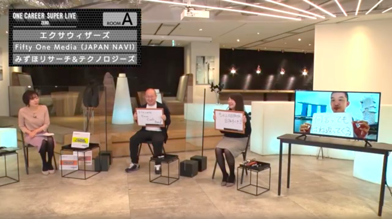 【23卒/24卒向け】エクサウィザーズ × Fifty One Media Pte Ltd × みずほリサーチ&テクノロジーズ（2021年11月SUPER LIVE ZERO出演）のサムネイル