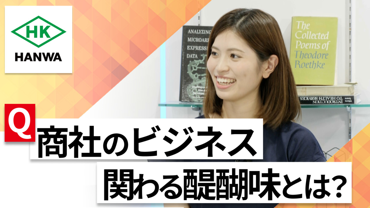【24卒向け】阪和興業｜WEB会社説明会 〜40分で企業研究〜｜2022年7月ONE CAREER LIVEのサムネイル